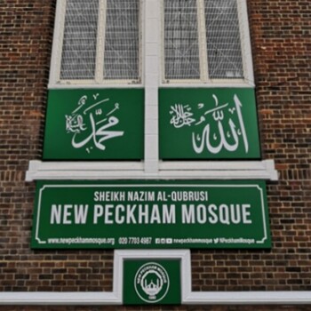 Year 3 Trip to New Peckham Mosque